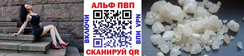 Альфа ПВП Соль  Кораблино 